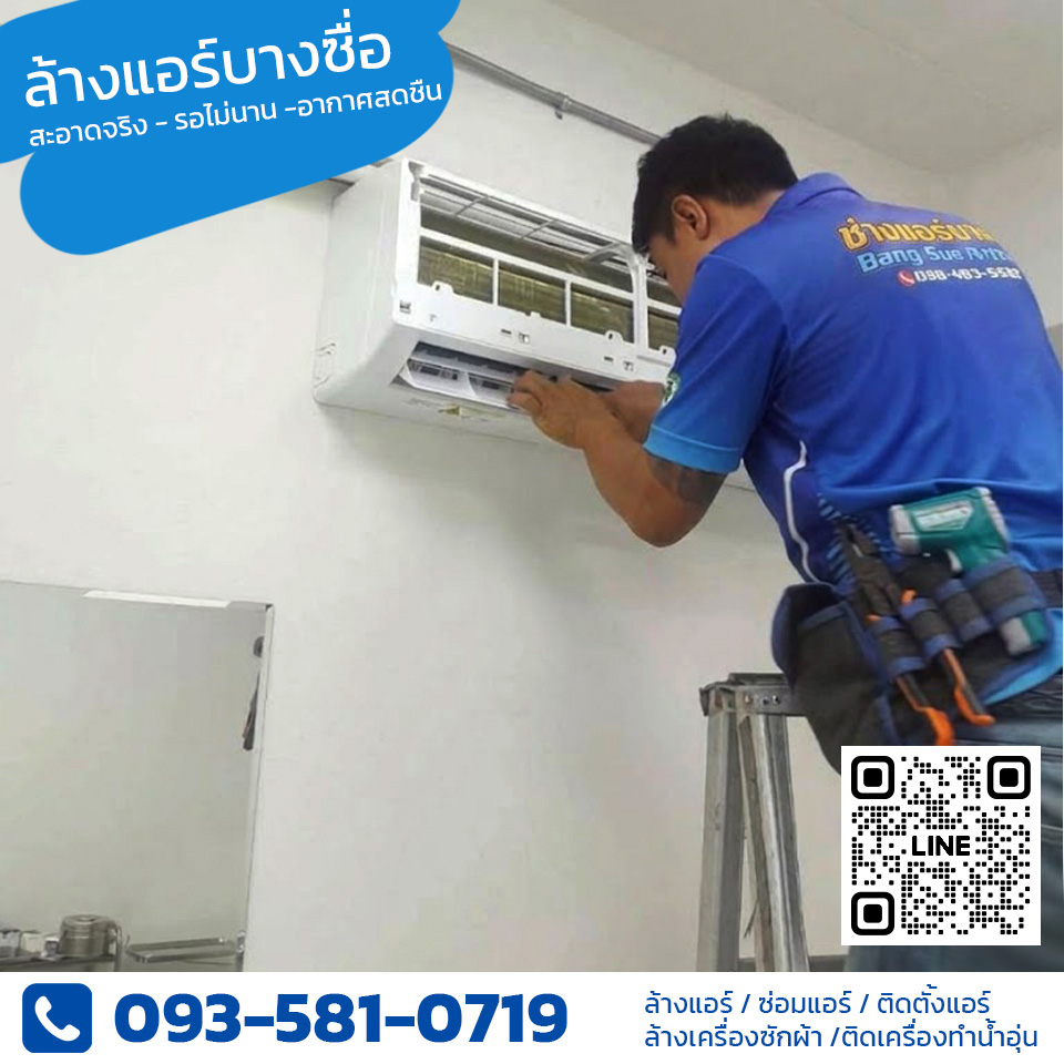 ผลงานช่าง